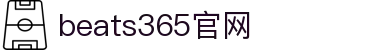 beats365(中国区)-唯一官方网站